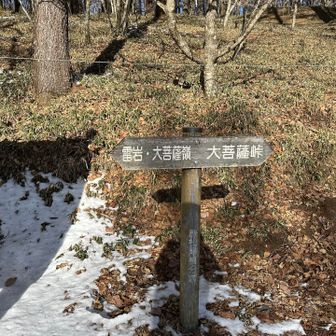 大菩薩嶺・雷岩方面へ