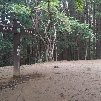 五輪山