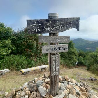 到着