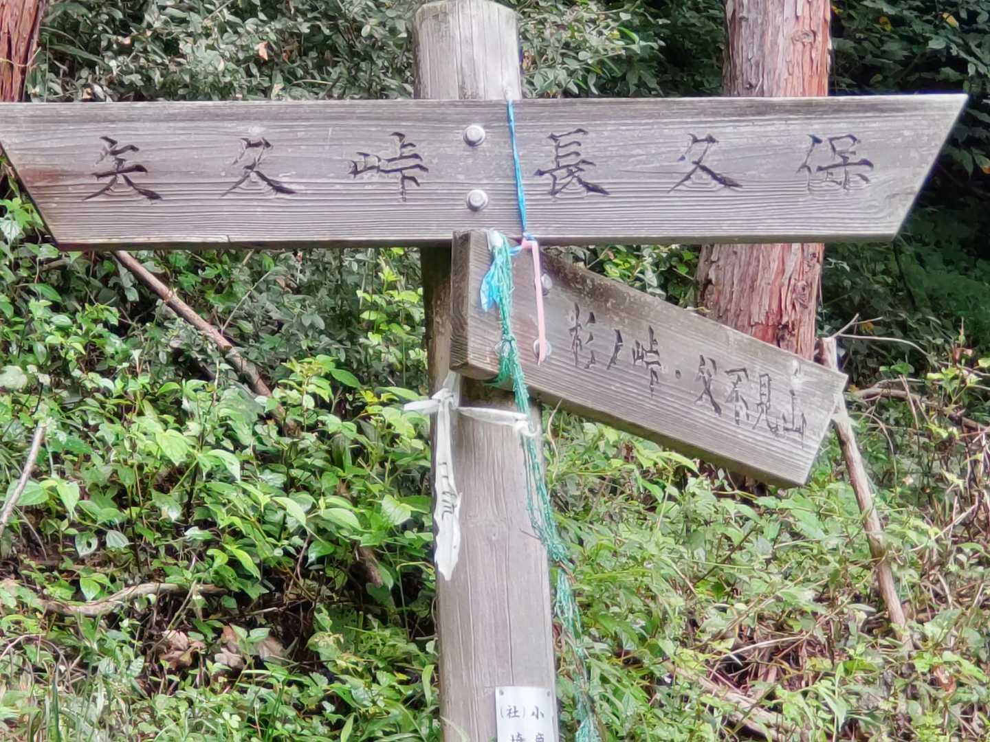 最短ルートの
取り付き。
おぉ〜！
あったよ〜！と　
苦笑い😁