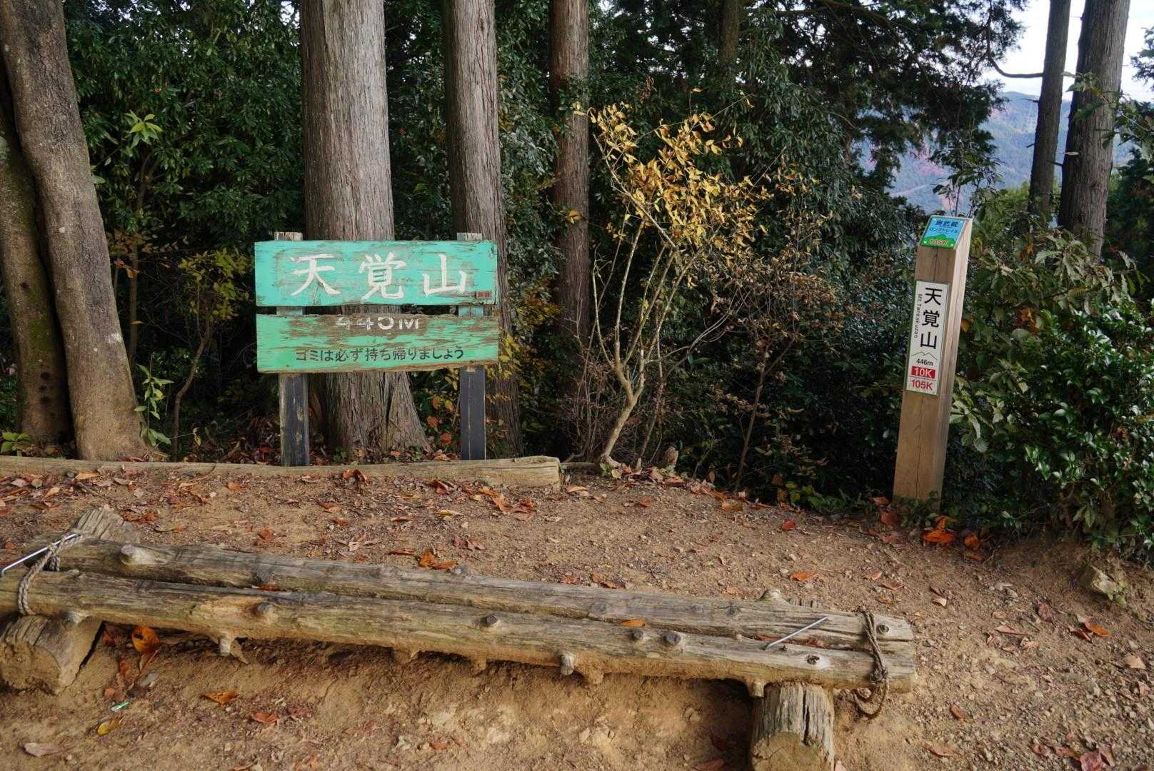吾野駅-大高山-吾野ノ頭-天覚山-東峠-かまど山-武蔵横手 縦走コースの写真
