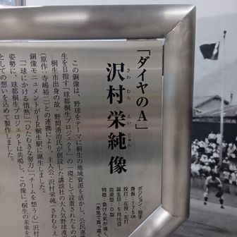 講談社の創業者が桐生市出身という御縁らしい