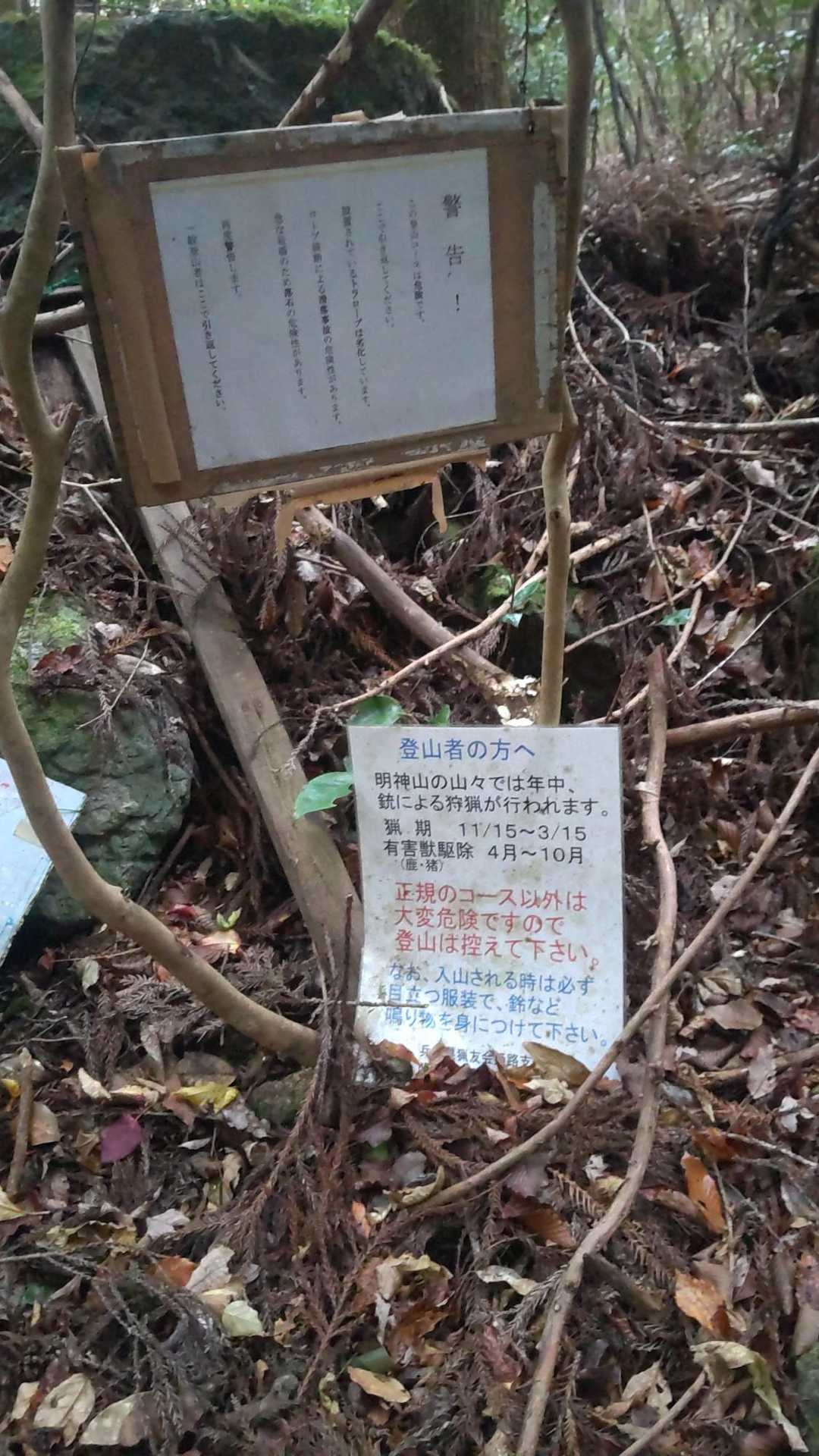 マジかぁ〜😨でも登ります😁💦