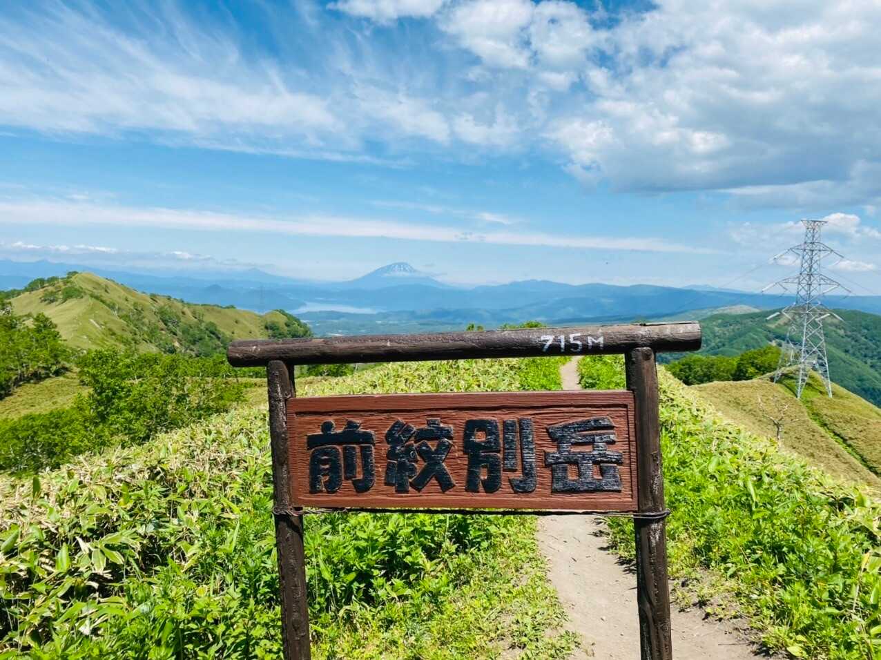 前紋別岳の写真