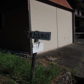 出発地点の看板