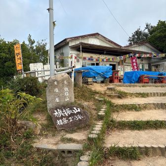 旗振山登頂。253m。
前回ここで足が攣り小鹿の様にしか歩けなくなった記憶が蘇ってきました....
朝食を取り損ねてお腹が空いたのでカロリーメートを食べます。
既に水分500ml摂取。
結構行動着は水分を含んできました。
