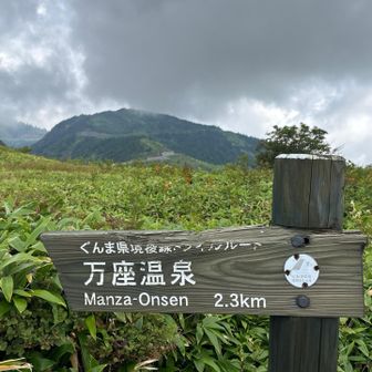 渋峠を捉えました🦵