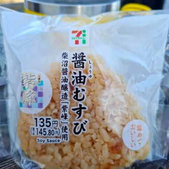 パパおすすめのおにぎり🍙