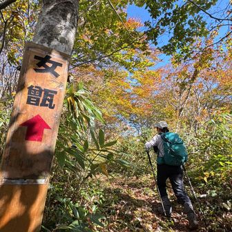 女甑山へ