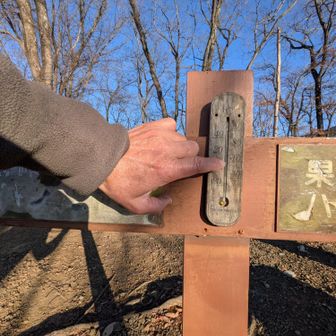 温度計．指示値はよく見えなかった