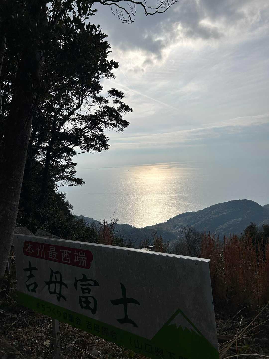 山頂からの眺望❣️