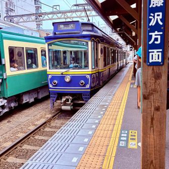  🚋 江ノ島電鉄ホーム、藤沢へ
従来の緑色の車両が停車、レトロ調車両が入ってきました♪  