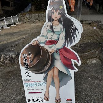 伊勢に貝を食べに行きたいな〜