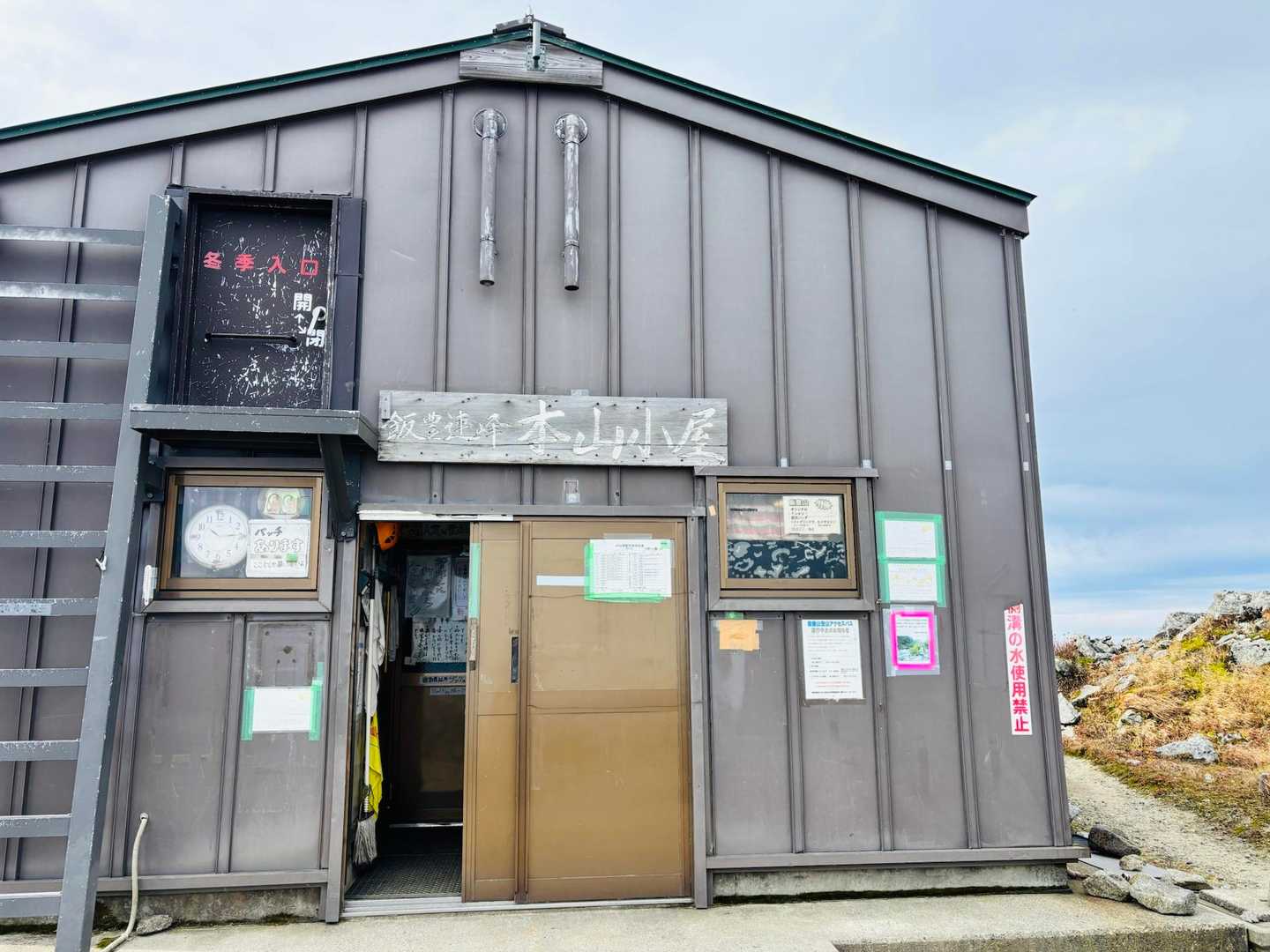 山頂手前の本山小屋到着‼︎
2階に相当する高さにある冬季入り口が雪深さを物語っていました。