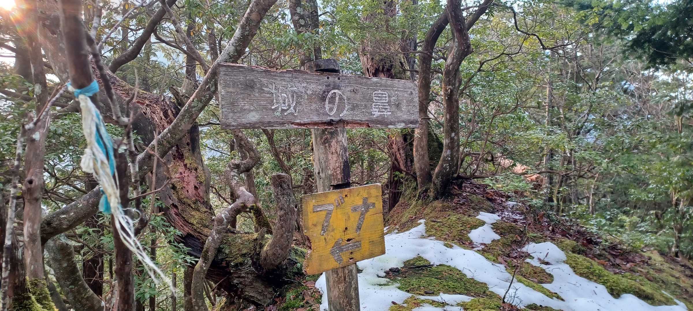 城の鼻。ここらへんは雪あんまりありません