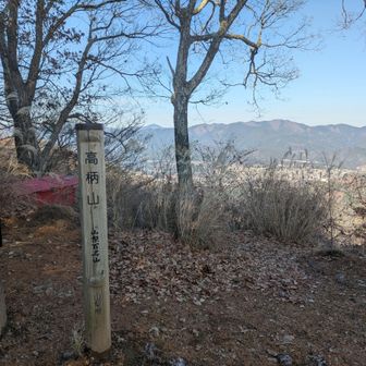 高柄山に到着
標高700m程度の低山と思えないコースでした。
