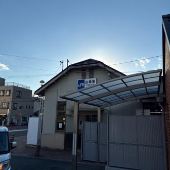 駅着でYAMAP終了！