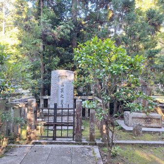 同志社大学を創設した新島襄、新島八重の墓標があった。