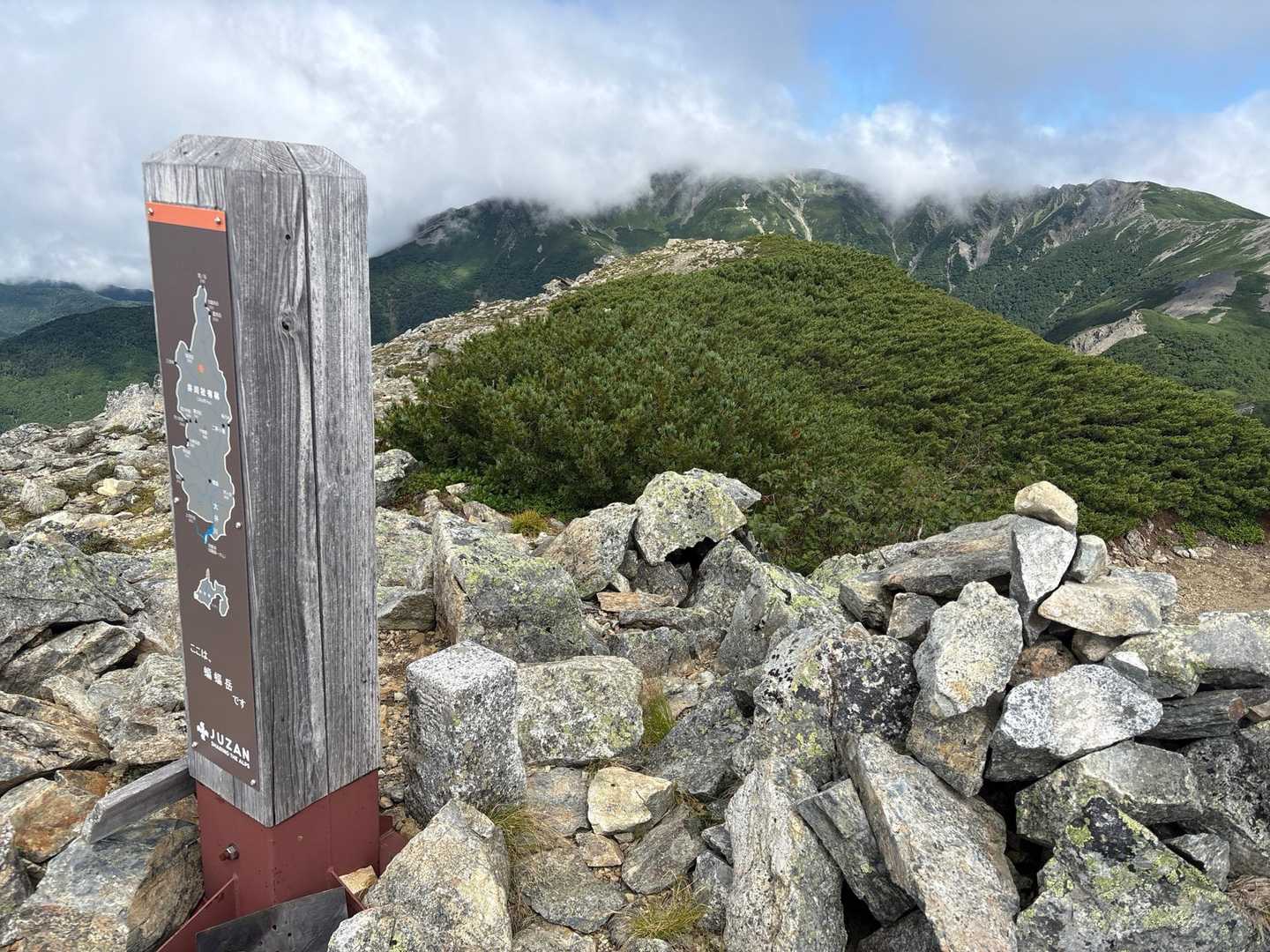 蝙蝠山頂からの塩見⛰️
なかなかガスが晴れません。