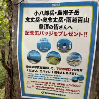清流苑でもらえました
