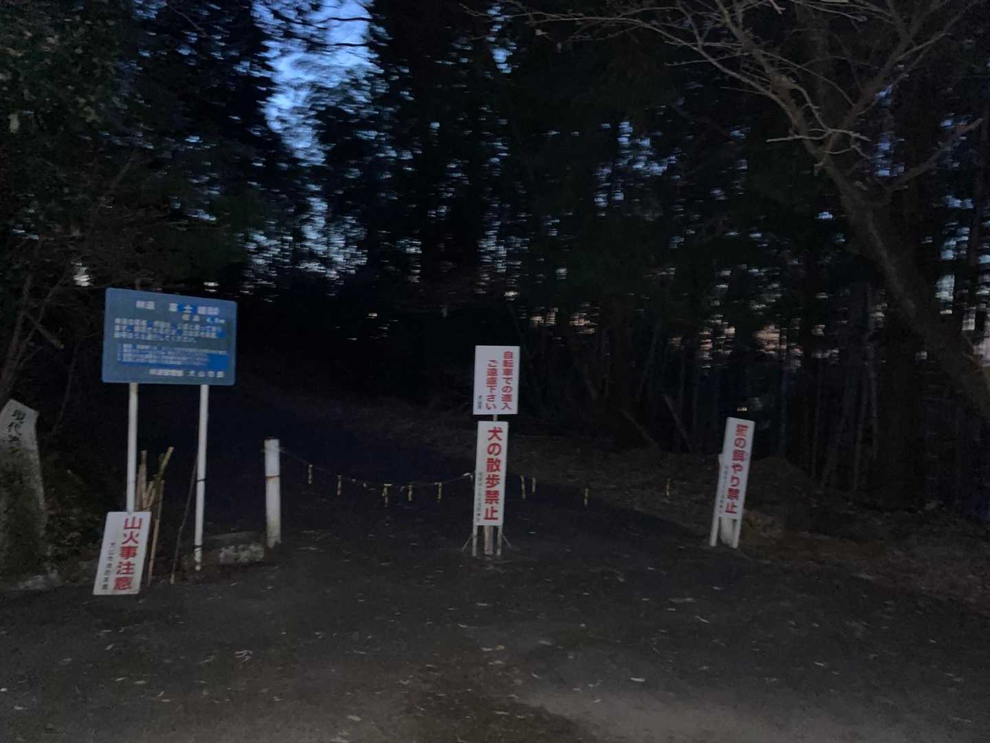 尾張冨士 往復コースの写真