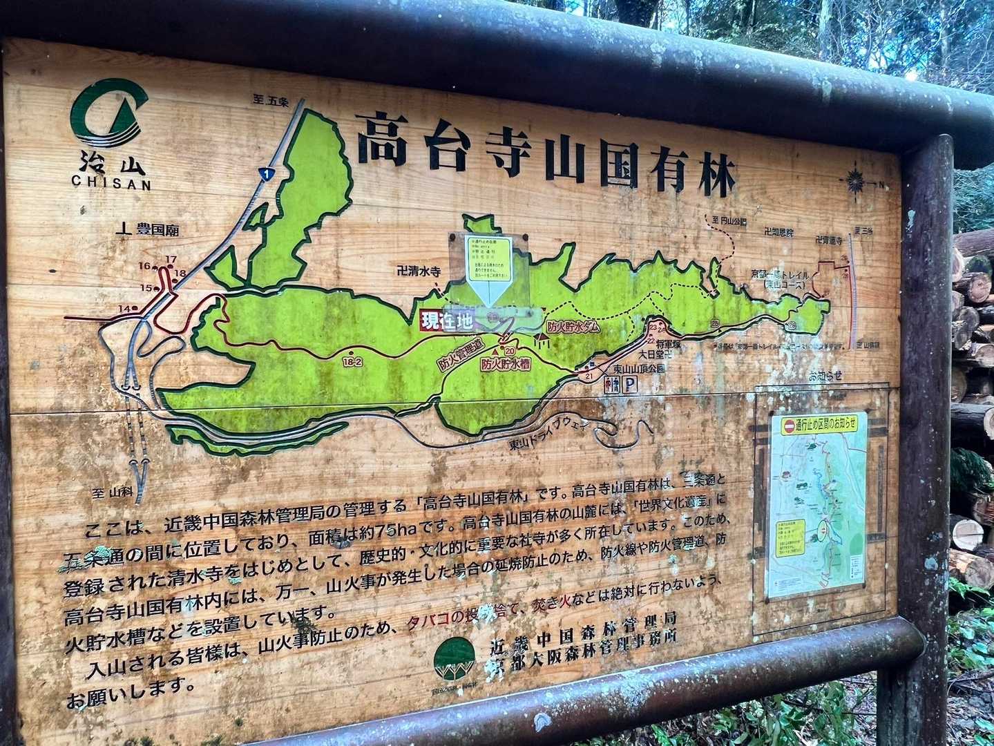 阿弥陀ヶ峠-京都一周トレイル東山17番登山口-清水山-東山 縦走コースの写真