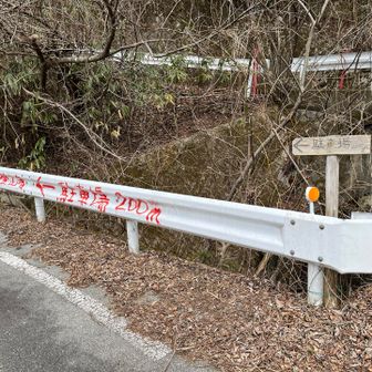 登山者←駐車場(まで)200mの赤文字