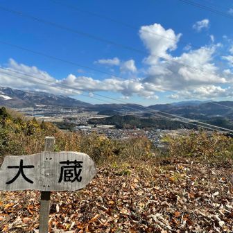 大蔵という地点 眺めよし👍