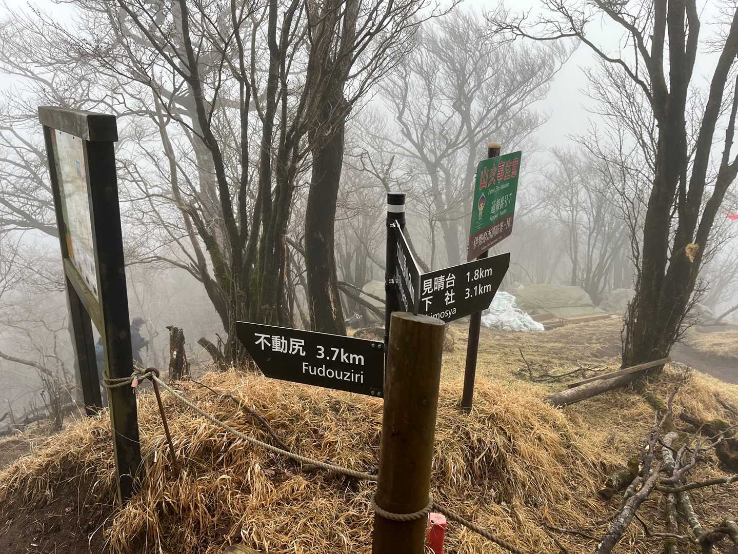 ここで見晴台との分岐で不動尻へ