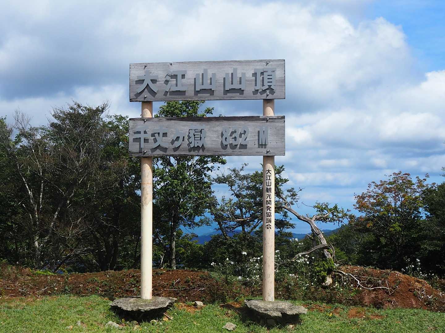 赤石ヶ岳-大江山-鳩ヶ峰-鍋塚 周回コースの写真