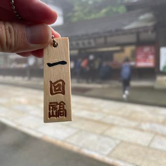 へへへ✨