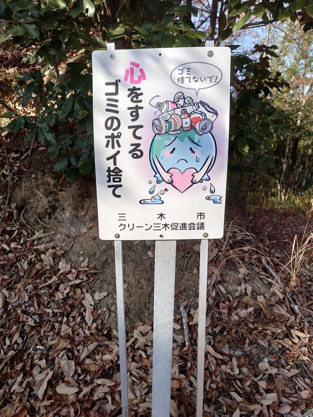平井山登山口-平井山 往復コースの写真