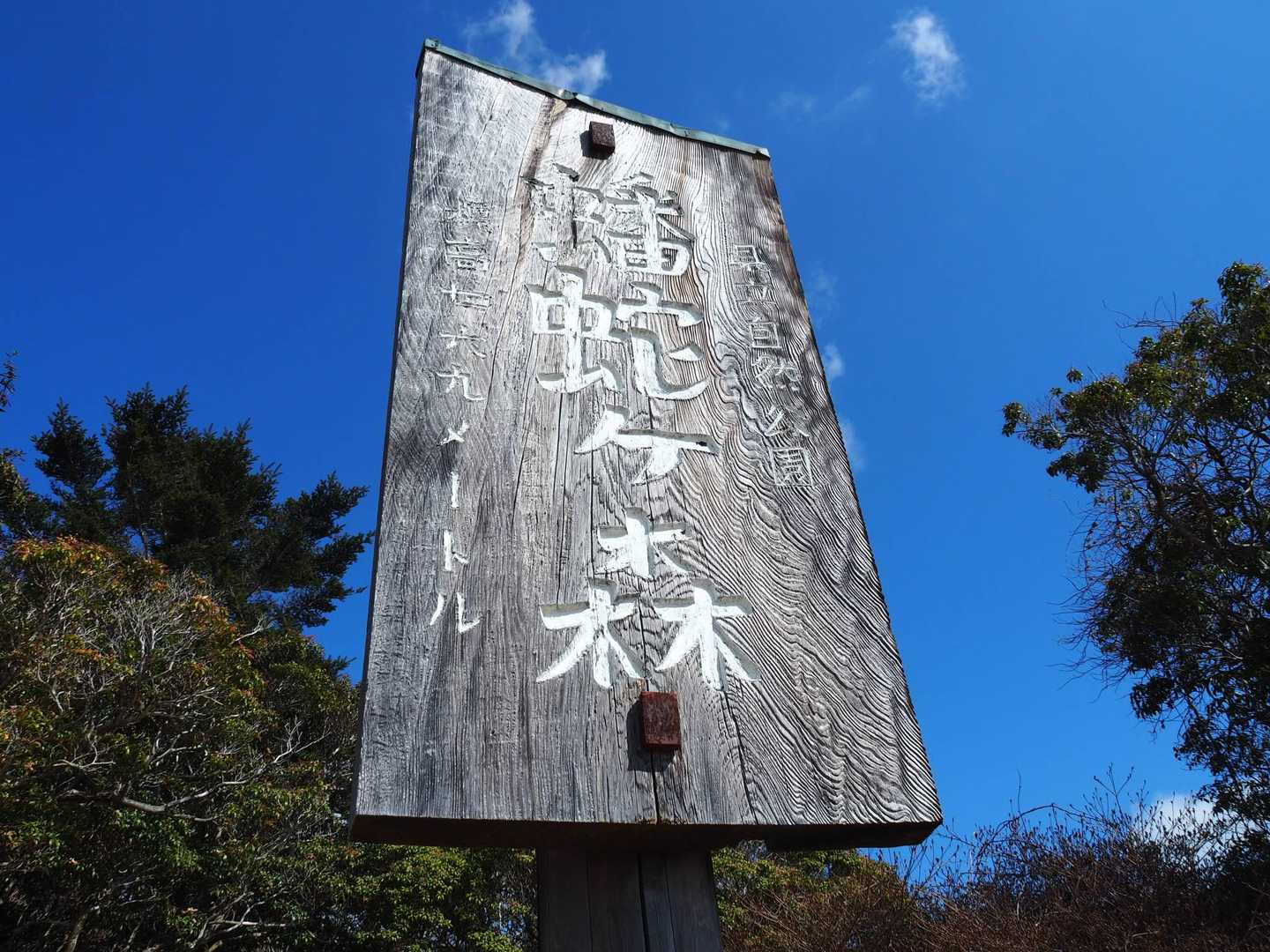 到着〜
