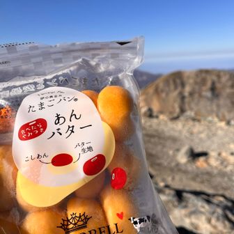 うまっ！