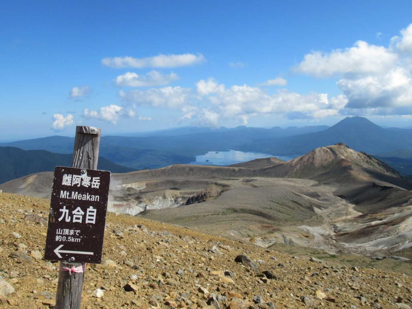 ９合目からは阿寒湖と右に雄阿寒岳⛰️