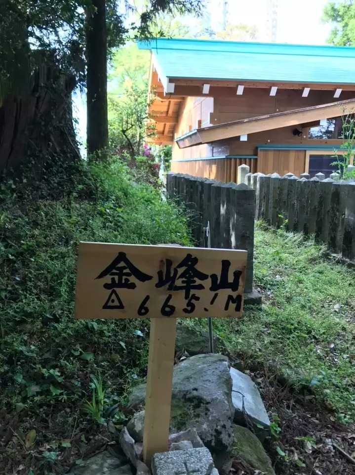 金峰山の写真