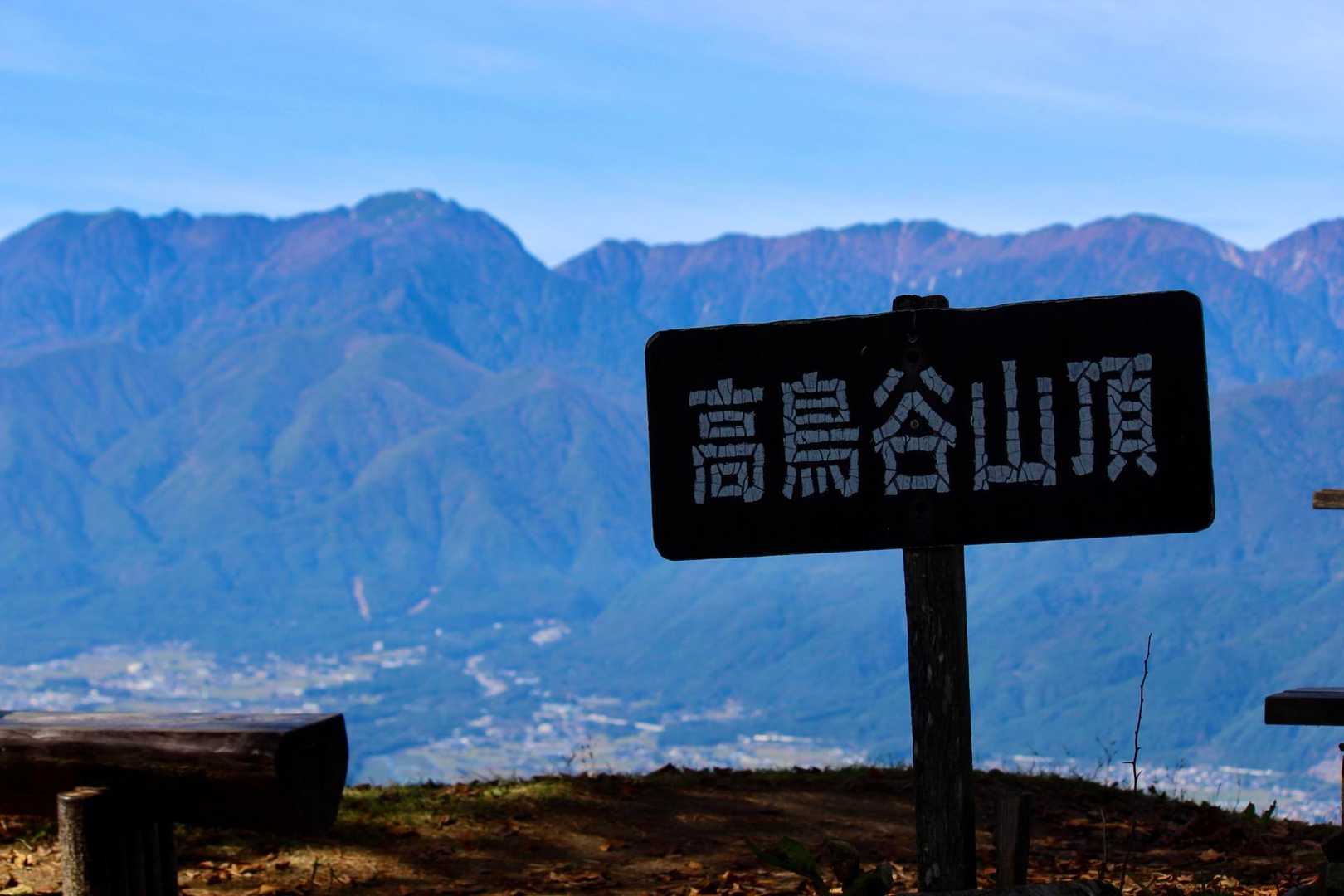 山頂まで来れて良かった✨