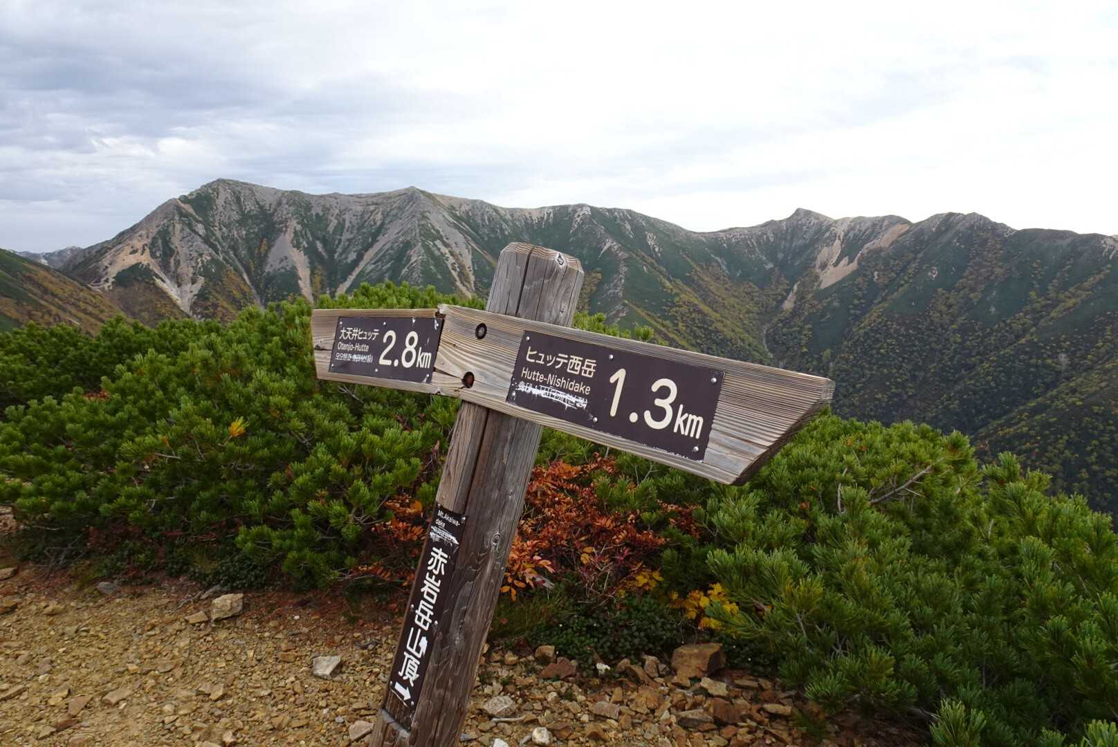 赤岩岳の写真