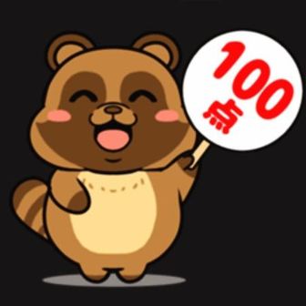 変態タヌタヌ