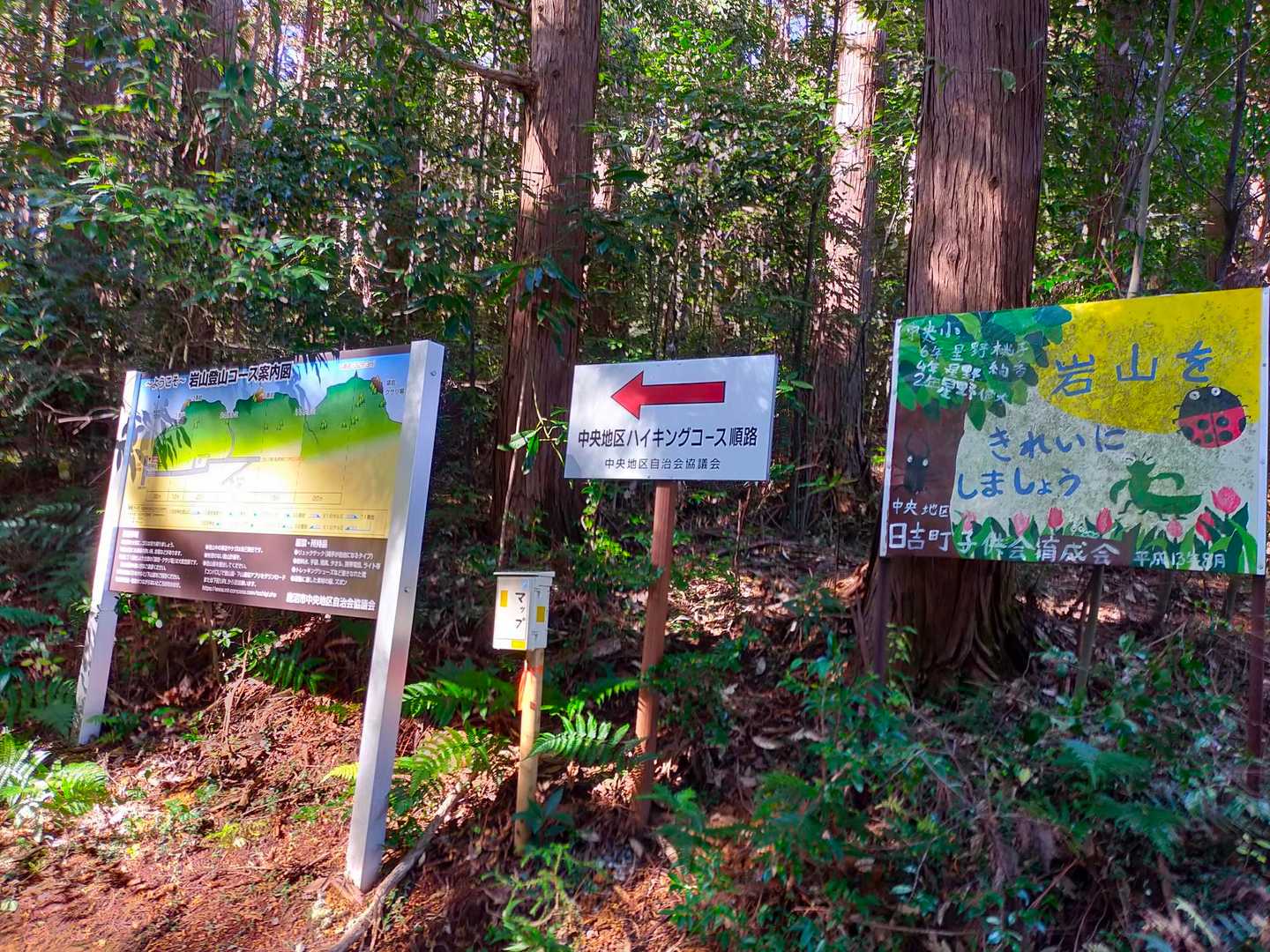 岩山 周回コースの写真