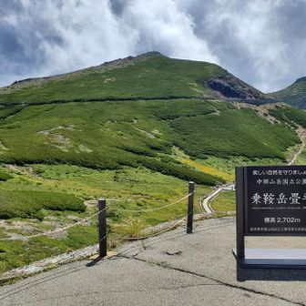 乗鞍岳 畳平（標高2702m）
今回は下山時にシャトルバスを利用して楽な登山だと思いましたが
結局、総距離は20kmを越え、標高差は1651mとなり。結構ハードな登山となりました（笑）