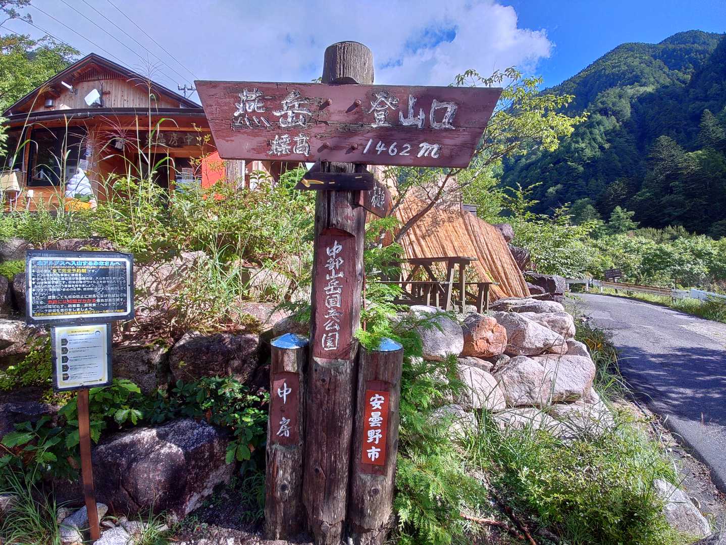 登山口、