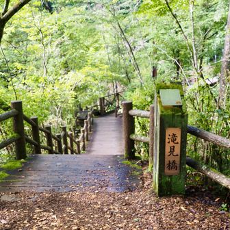 三頭滝のための橋
