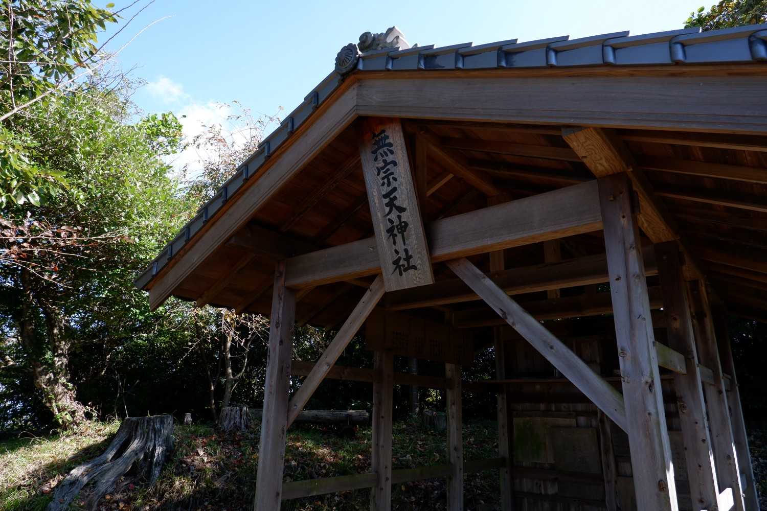 無宗天神社🙏