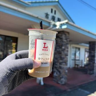 駅の手前にローソンあるよ