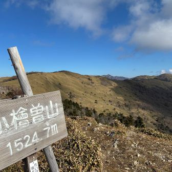 小檜曽山到着！
ここが正しいピークです👌