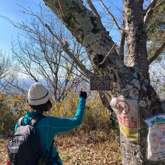 飯盛山到着‼️