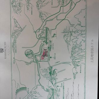 ランチョンマット　山の名前と標高が書いてある