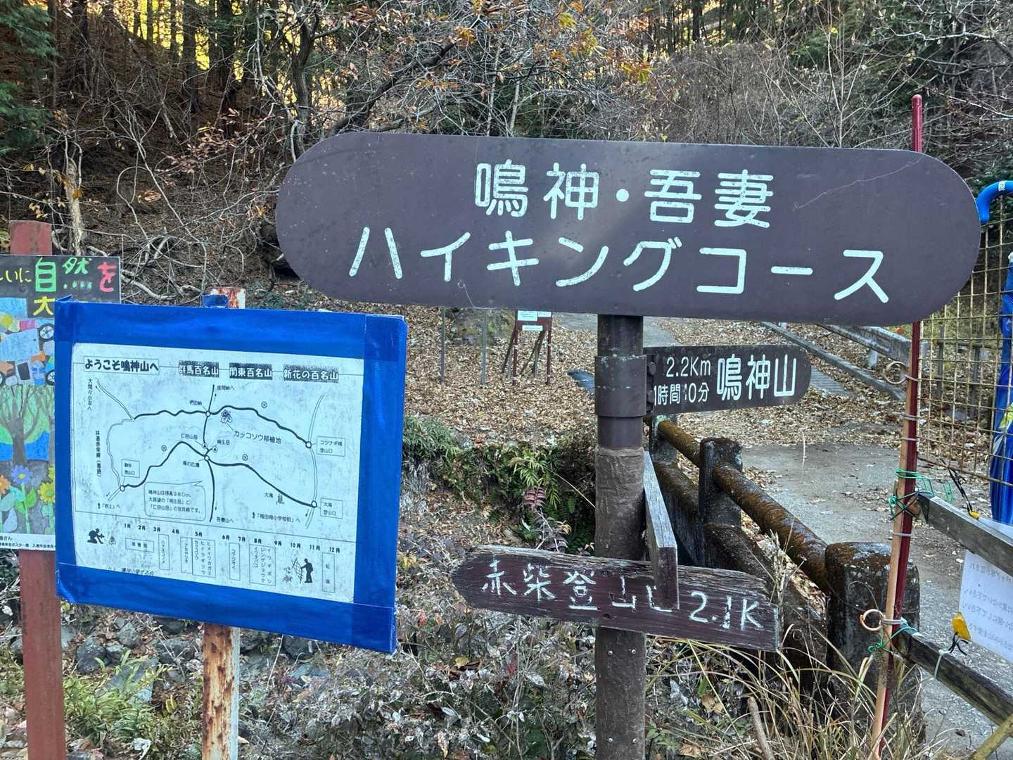駒形登山口-鳴神山 往復コースの写真