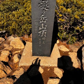 山頂到着